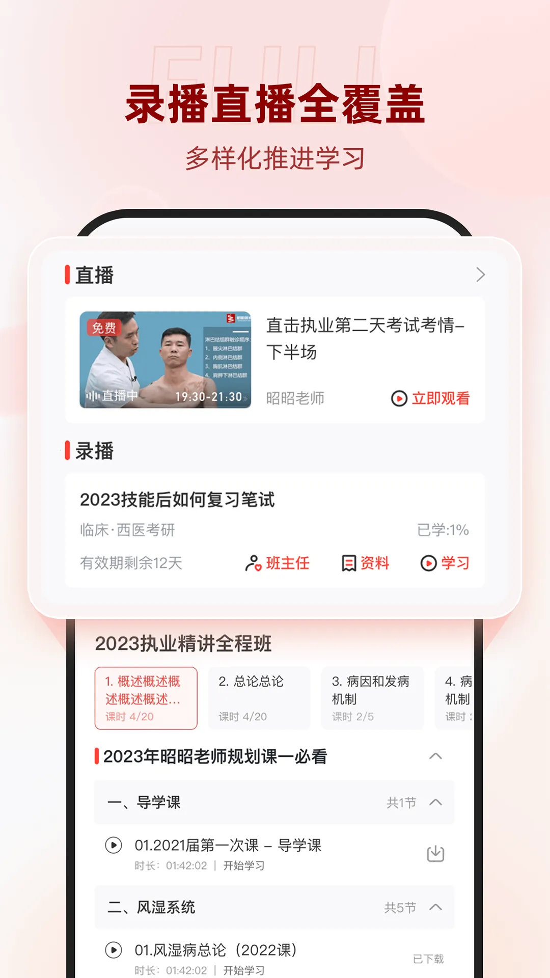����ҽ��(ҽ��ѧϰ����)v8.2.8 �ֻ���
