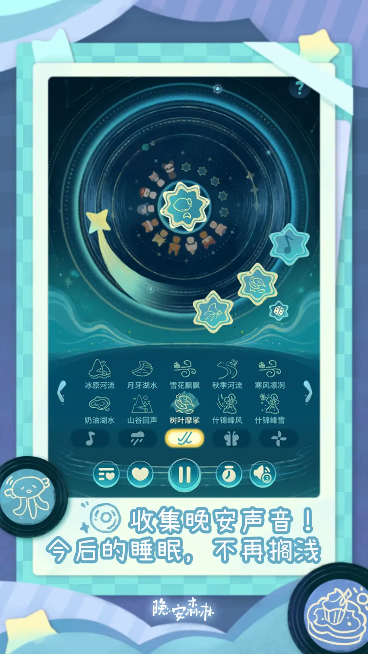 ����ɭ��2025��׿�ֻ���v1.1 �ֻ���