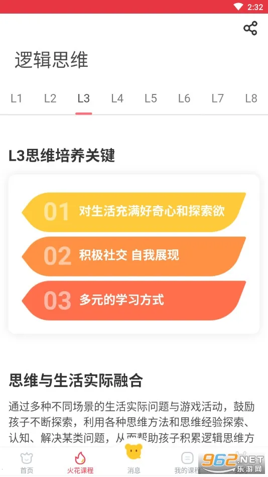��˼ά�ҳ���2025���°汾v1.63.0 ��׿��