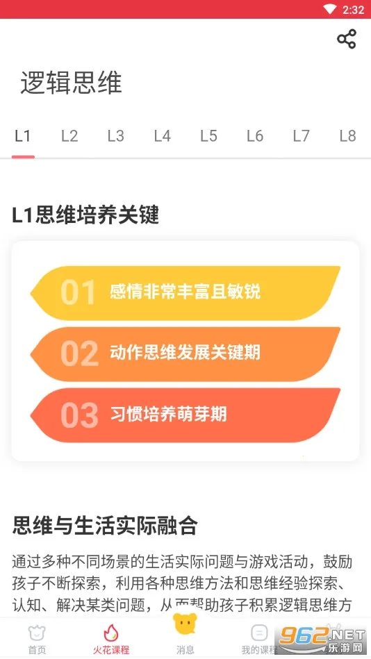 ��˼ά�ҳ���2025���°汾v1.63.0 ��׿��