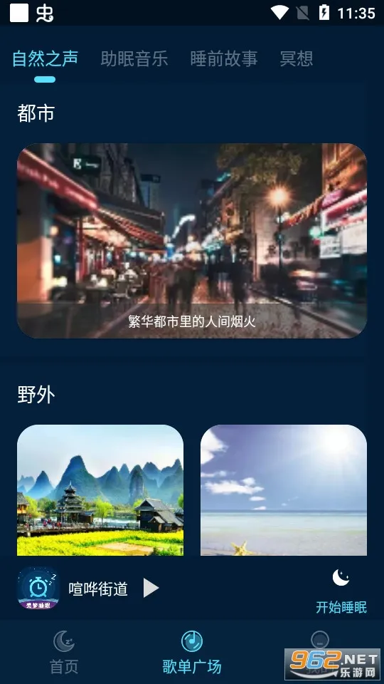 ����˯���°汾v3.4.0 ���°�