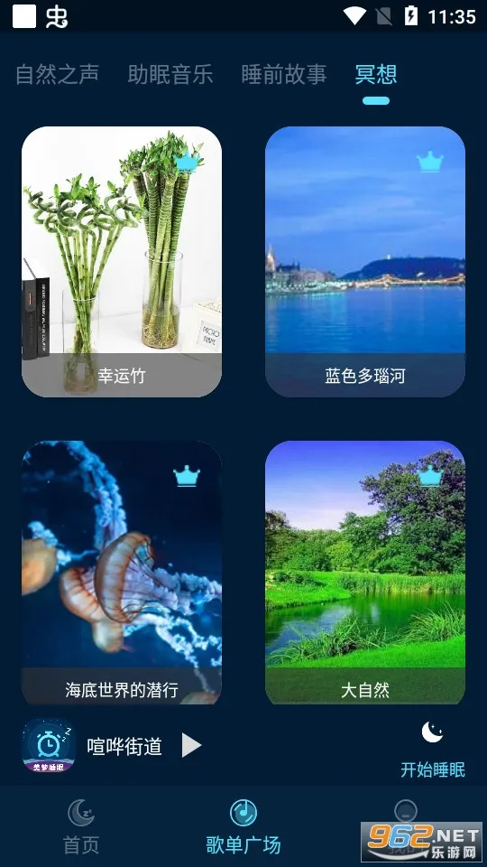 ����˯���°汾v3.4.0 ���°�