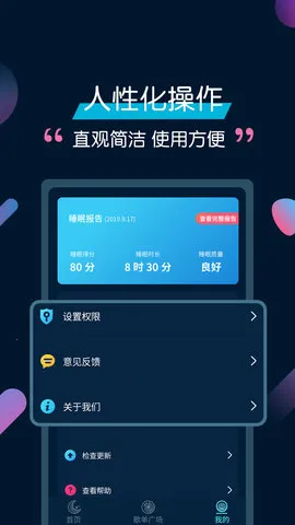 ����˯���°汾v3.4.0 ���°�