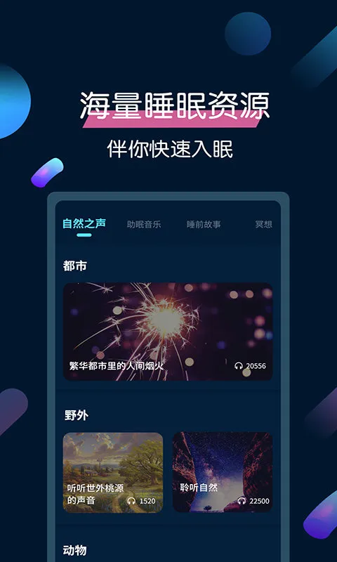 ����˯���°汾v3.4.0 ���°�