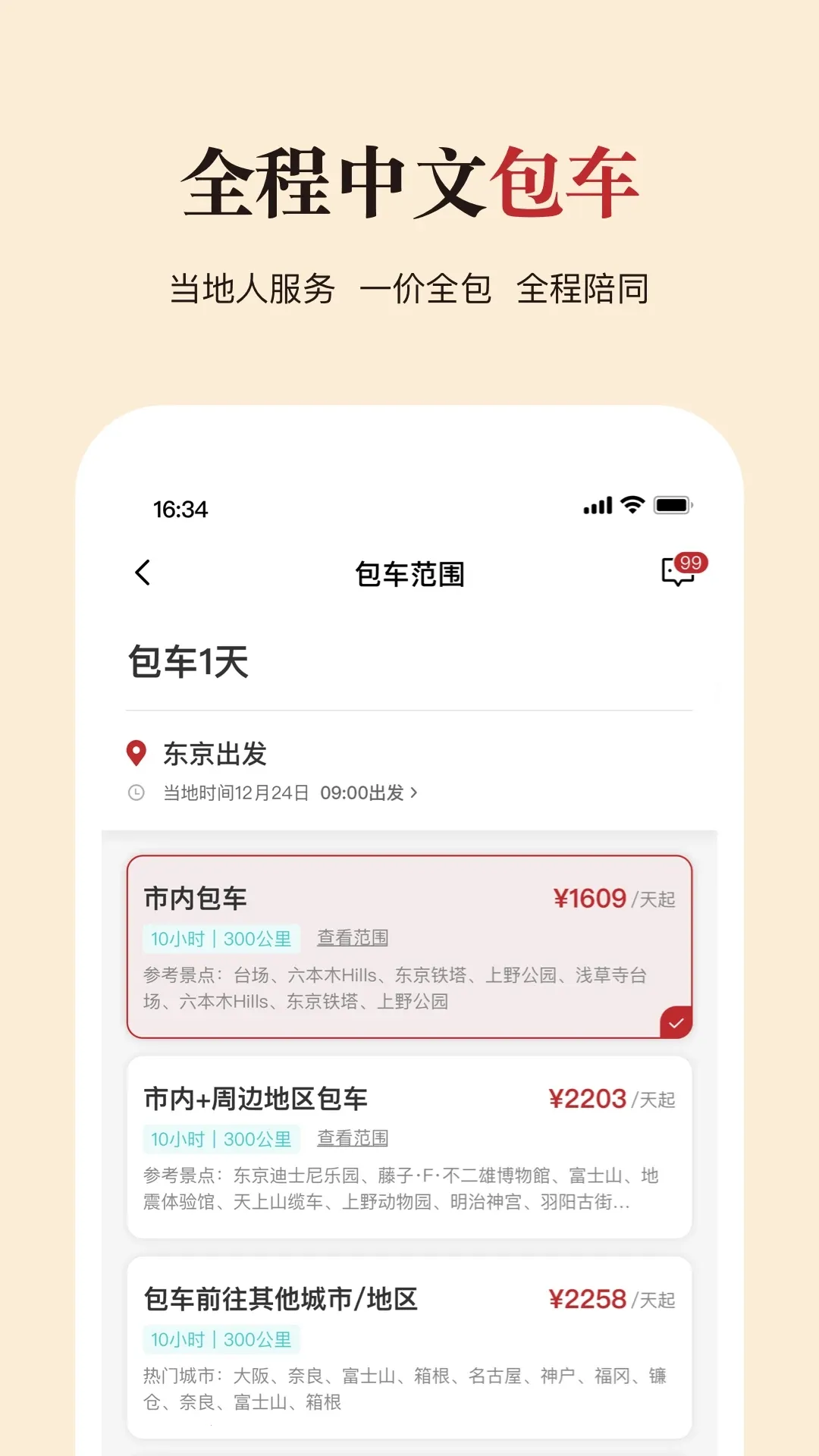 �ʰ�������(���������)v10.1.14 app
