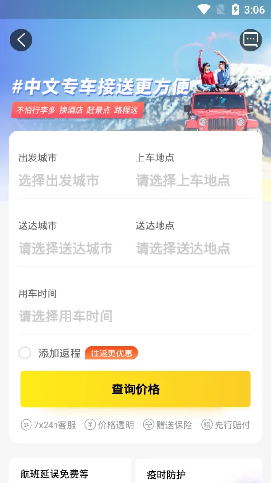 �ʰ�������(���������)v10.1.14 app