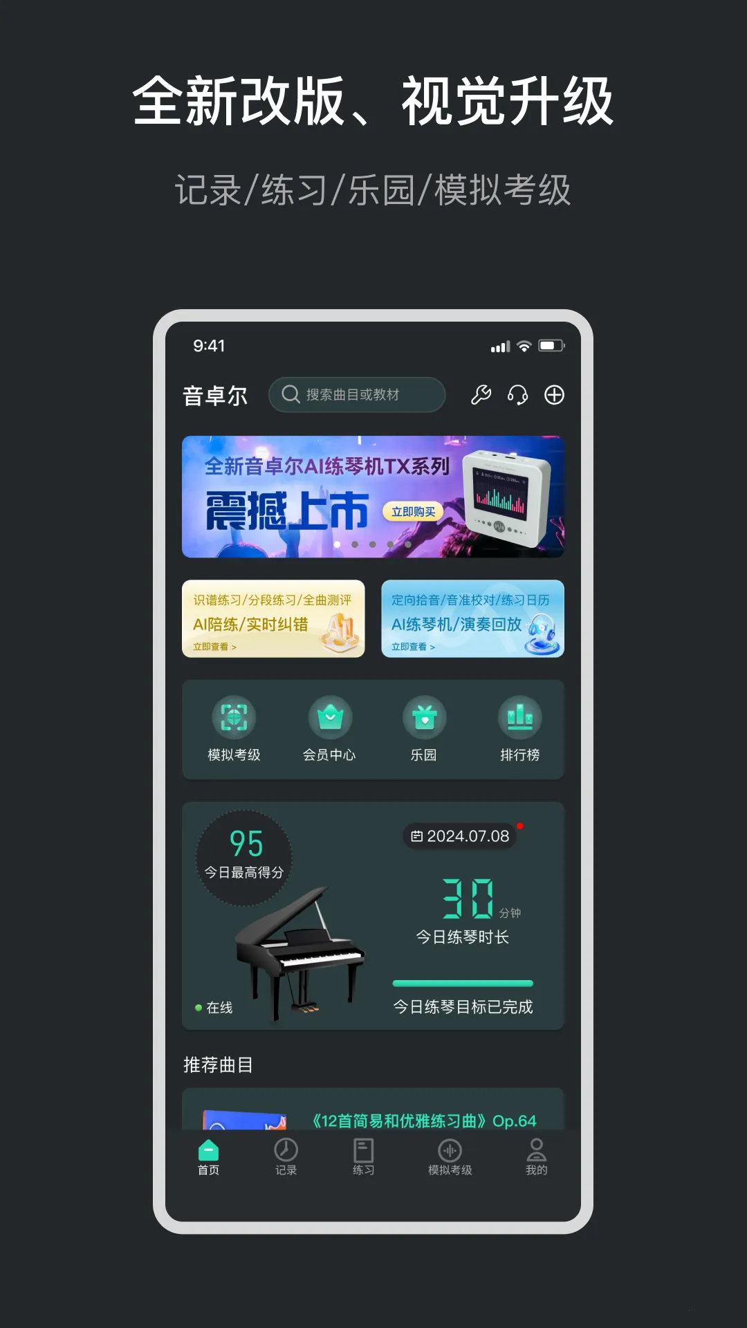 ��׿��(����ѧ��)v2.2.2 app