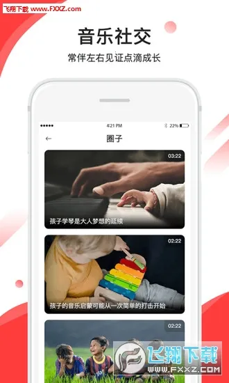 ��׿��(����ѧ��)v2.2.2 app