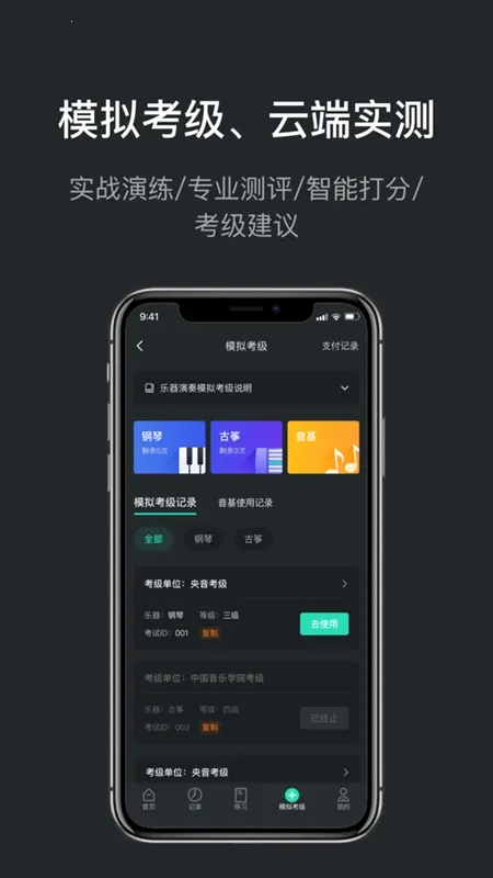��׿��(����ѧ��)v2.2.2 app