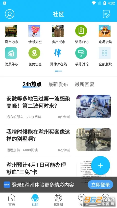 E���������ֻ���v7.9.4.2 app