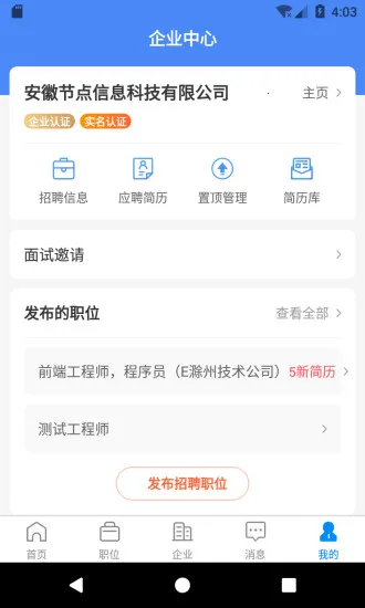 E���������ֻ���v7.9.4.2 app