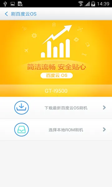 �ٶ�ˢ��(�ֻ�һ��ˢ��)v3.1.11 �ֻ���