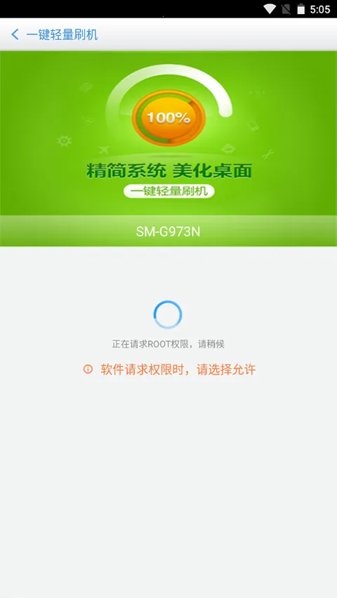�ٶ�ˢ��(�ֻ�һ��ˢ��)v3.1.11 �ֻ���