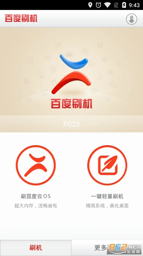 �ٶ�ˢ��(�ֻ�һ��ˢ��)