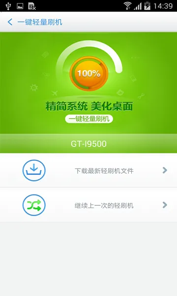�ٶ�ˢ��(�ֻ�һ��ˢ��)v3.1.11 �ֻ���