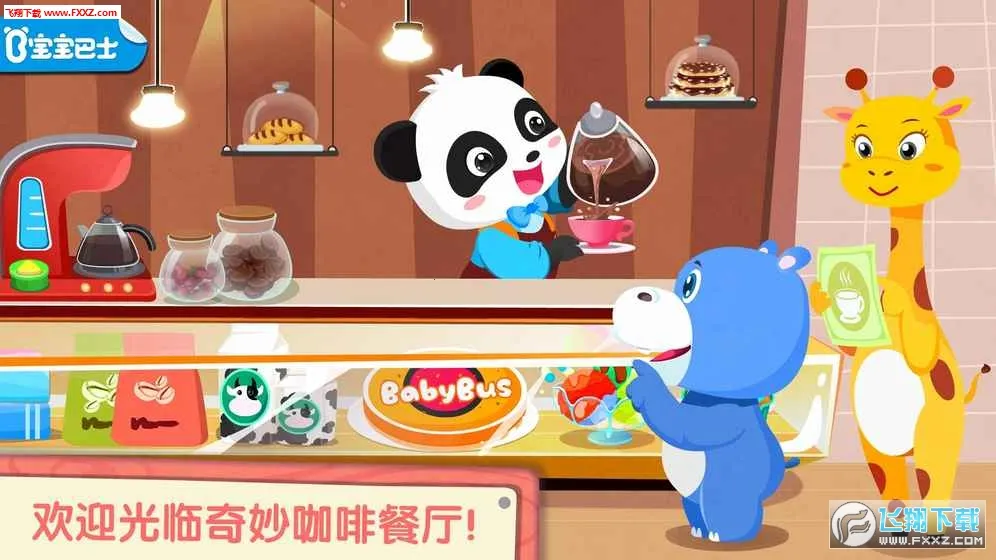 ����Ȳ���2025�ֻ���v9.91.00.00 app