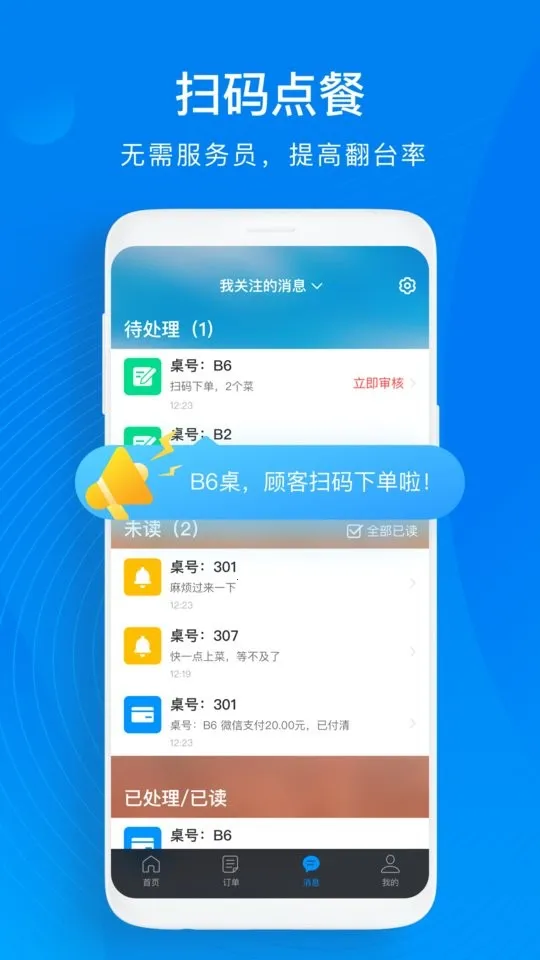 ��ά������2026���°汾5.1.61-26161v5.1.61-26161 ��׿��