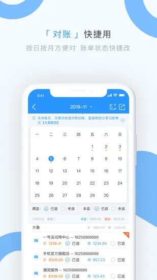 �������2025���°汾v1.9.0 �ֻ���
