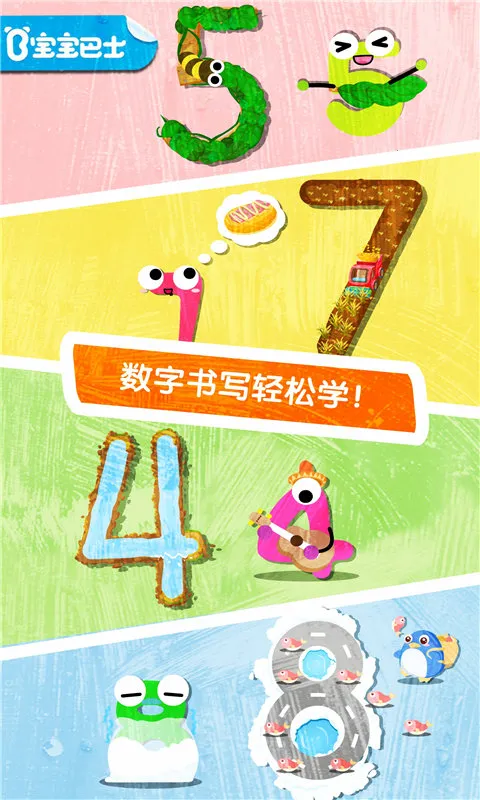 ����������д(����Ȥζѧ)v9.88.00.00 ��׿��