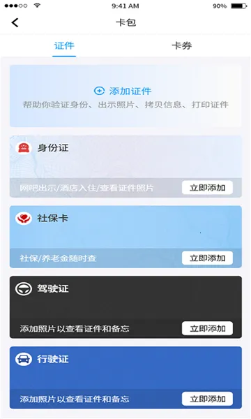 ���������°�׿��v2.2.3 �ֻ���