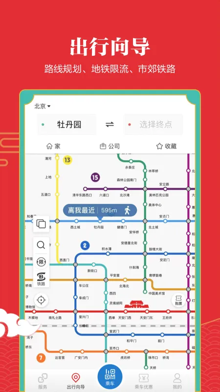 ��ͨ���°汾v6.2.8 ��׿��