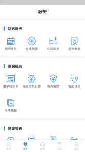 ����̨��(ҽ�Ʒ����)v5.8.10 ���°�