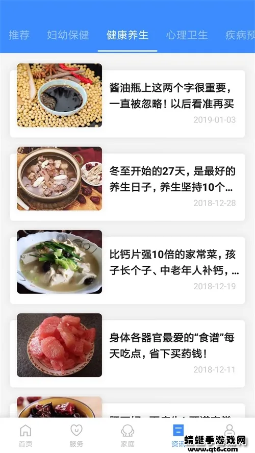 ����̨��(ҽ�Ʒ����)v5.8.10 ���°�