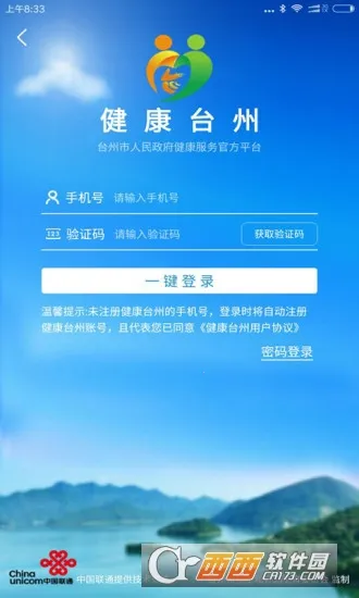 ����̨��(ҽ�Ʒ����)v5.8.10 ���°�