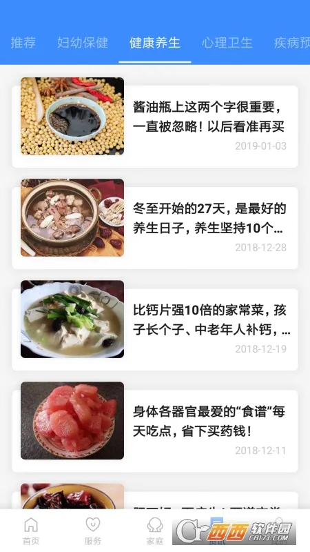 ����̨��(ҽ�Ʒ����)v5.8.10 ���°�