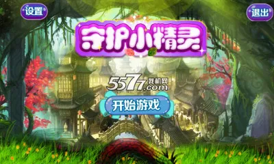 �ػ�С����(����ð����)v4.7 app