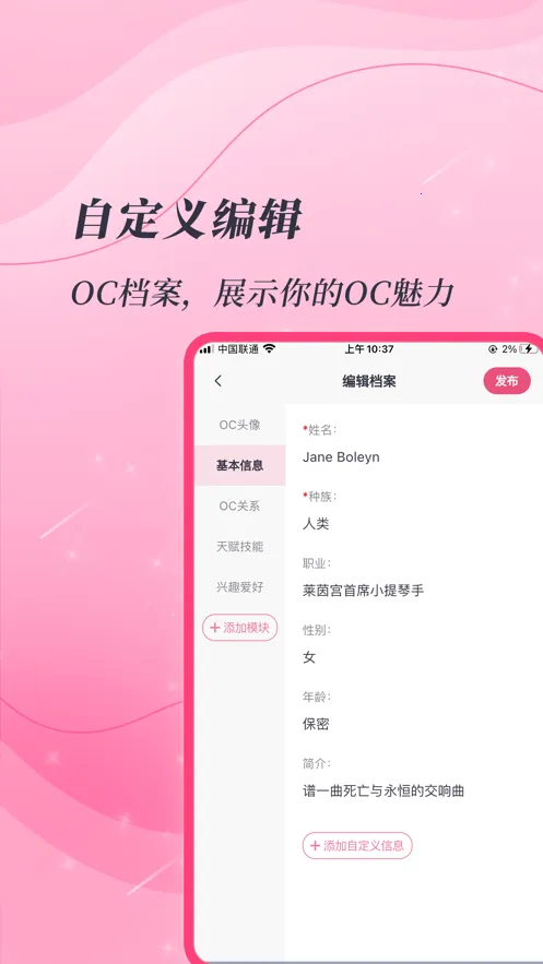 ����(OC�����罻)v5.2.1 app