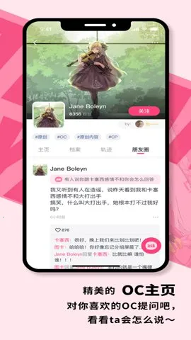 ����(OC�����罻)v5.2.1 app