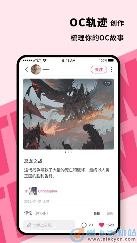 ����(OC�����罻)v5.2.1 app