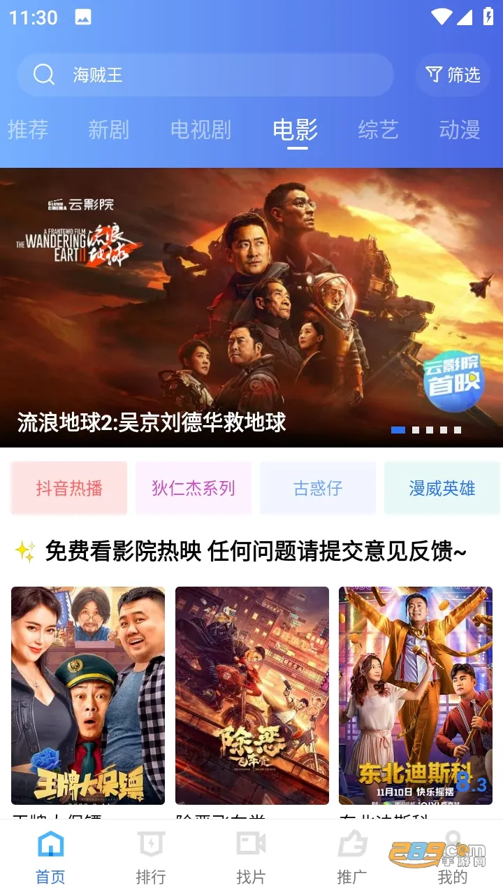 Ѹ����Ƶ(Ӱ����ѿ�)vVV5.0.0 app