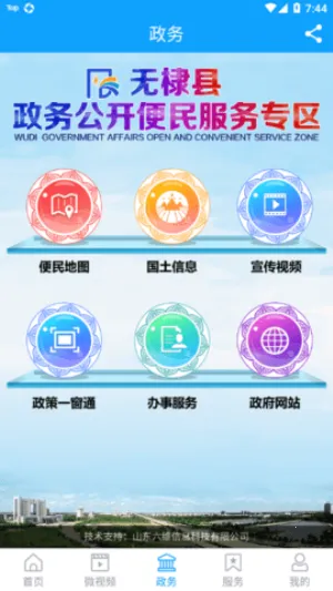 �����ý(���ű������)v1.0.46 ���°�