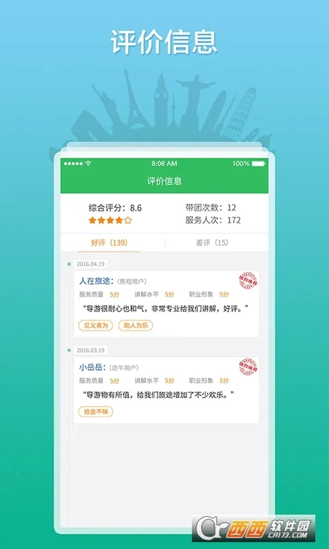 ȫ������֮��(�����г̹���)v3.0.16 ��׿��