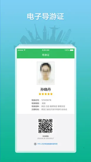 ȫ������֮��(�����г̹���)v3.0.16 ��׿��