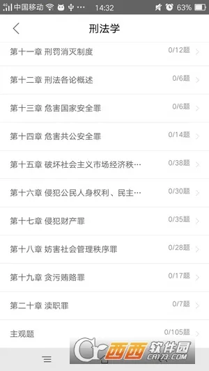 ��˶����(��˶��������)v10.514.0309 app