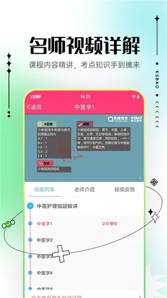 ���ܻ�ʦ���Ա���2025��׿�ֻ���vV1.3 app