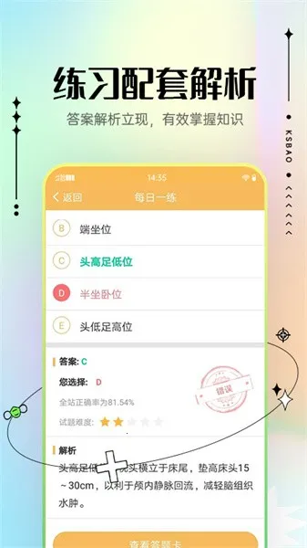 ���ܻ�ʦ���Ա���2025��׿�ֻ���vV1.3 app