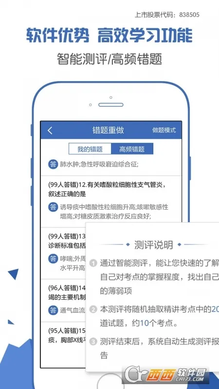 ���ܻ�ʦ���Ա���2025��׿�ֻ���vV1.3 app
