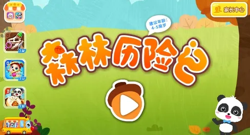 ����ɭ�����ռ��°汾