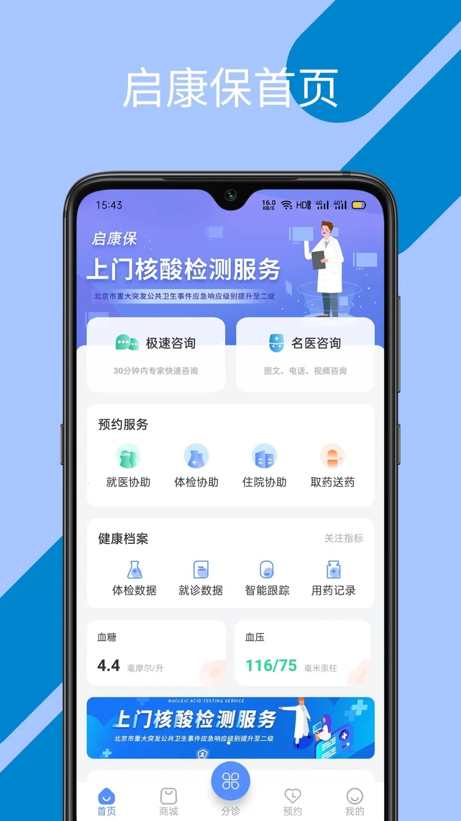 ������(�������ﹺҩ)v2.3.4 ��׿��