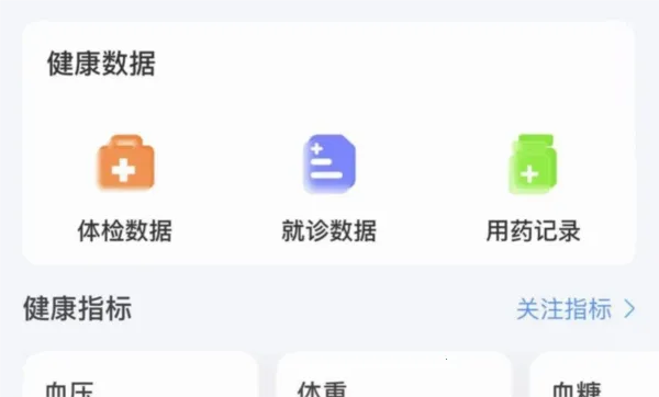 启康保(健康问诊购药) 启康保(健康问诊购药)