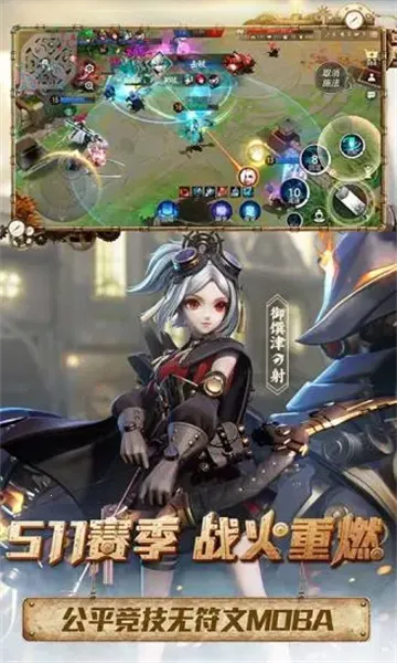 ��ս��ƽ����(��ƽMOBA��ս)