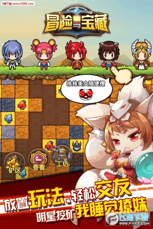 ð���뱦��(����ð����)v2.0 ��׿��