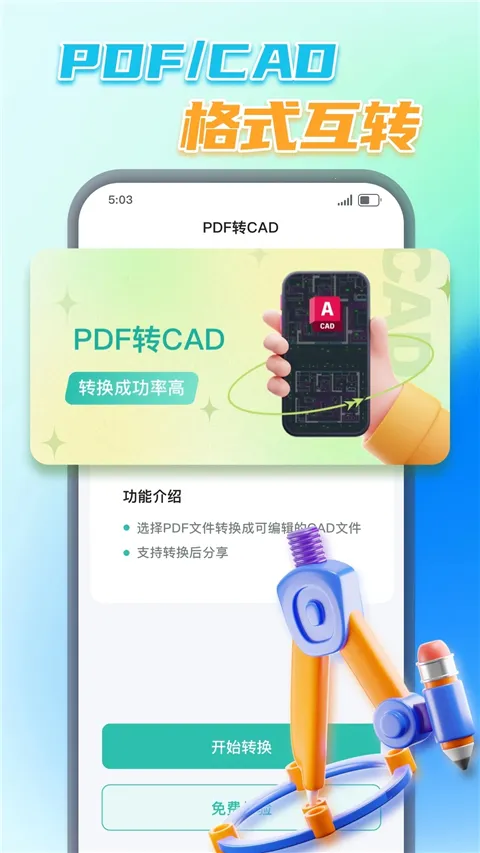 PDFת����(�ļ���ʽת��)