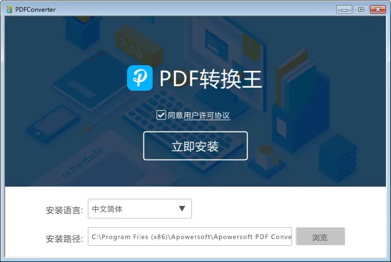 PDFת����(�ļ���ʽת��)v1.0.11.11.211124 �ֻ���