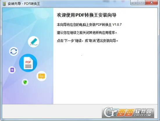 PDFת����(�ļ���ʽת��)v1.0.11.11.211124 �ֻ���
