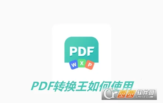 PDFת����(�ļ���ʽת��)v1.0.11.11.211124 �ֻ���